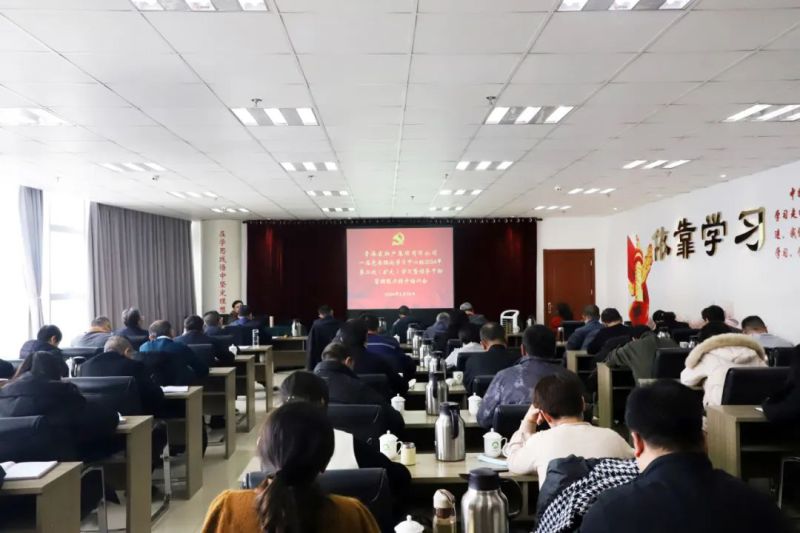 省星空娱乐集团党委召开2024年度理论学习中心组第二次学习（扩大）暨领导干部能力提升培训会