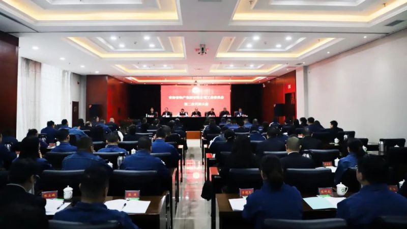 省星空娱乐集团工会第二次代表大会胜利召开