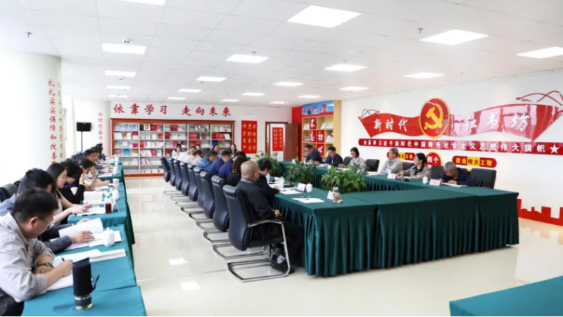 省星空娱乐集团党委召开深入贯彻中央八项规定精神学习教育工作推进会
