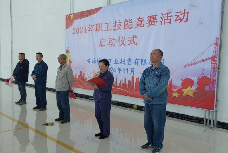 技能大赛练精兵 实战比武提技能——星空娱乐工投公司工会2024年职工技能竞赛活动圆满落幕