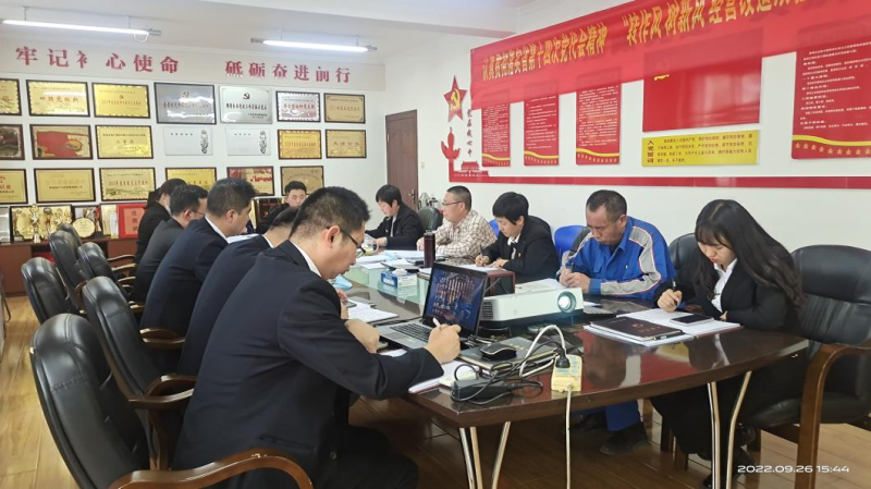 星空娱乐汽贸公司召开四季度生产经营工作专题会议