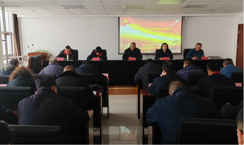 星空娱乐工投公司召开节后安全生产专题会