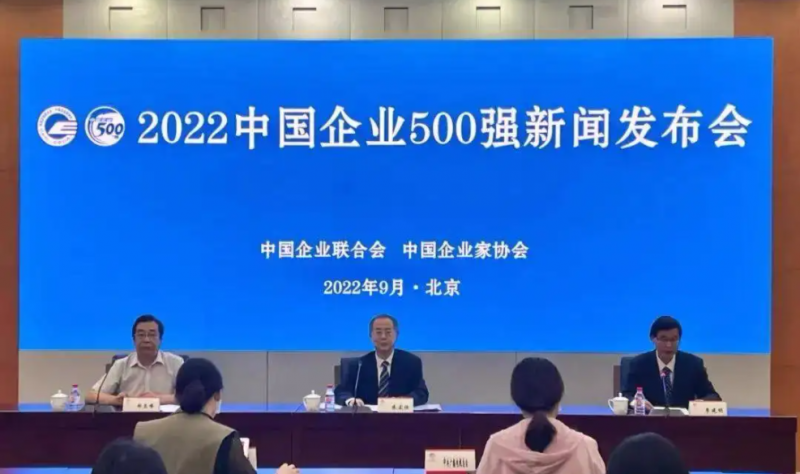 青海星空娱乐连续10年入围“中国服务业企业500强”榜单