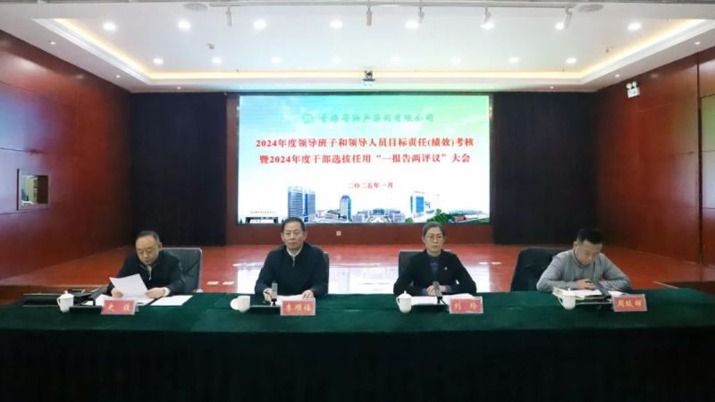 省属企业目标责任第五考核组对省星空娱乐集团领导班子和领导人员开展2024年度目标责任（绩效）考核