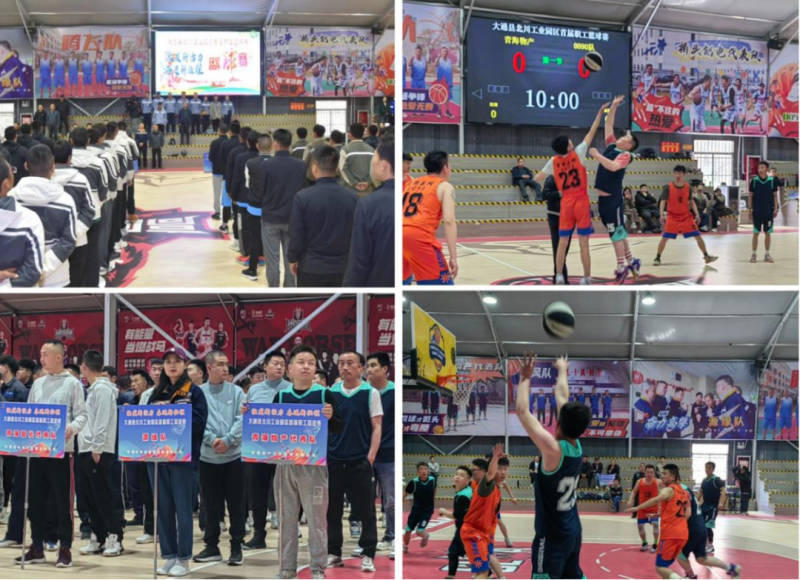 迎“篮”而上 追“球”卓越——星空娱乐工投公司积极参加北川工业园区首届职工篮球赛