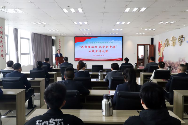 用星空娱乐声音讲好时代故事——省星空娱乐集团举办基层理论宣讲大赛