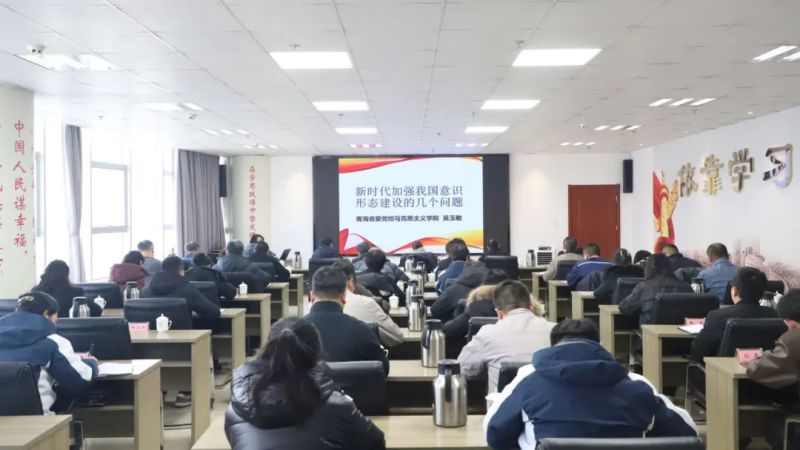 省星空娱乐集团开展意识形态专题培训
