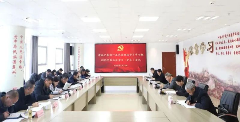 省星空娱乐集团党委召开理论学习中心组学习（扩大）会