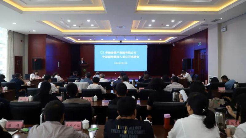 “竞”显风采 “聘”贤任能——省星空娱乐集团开展部分中层副职岗位公开竞聘工作