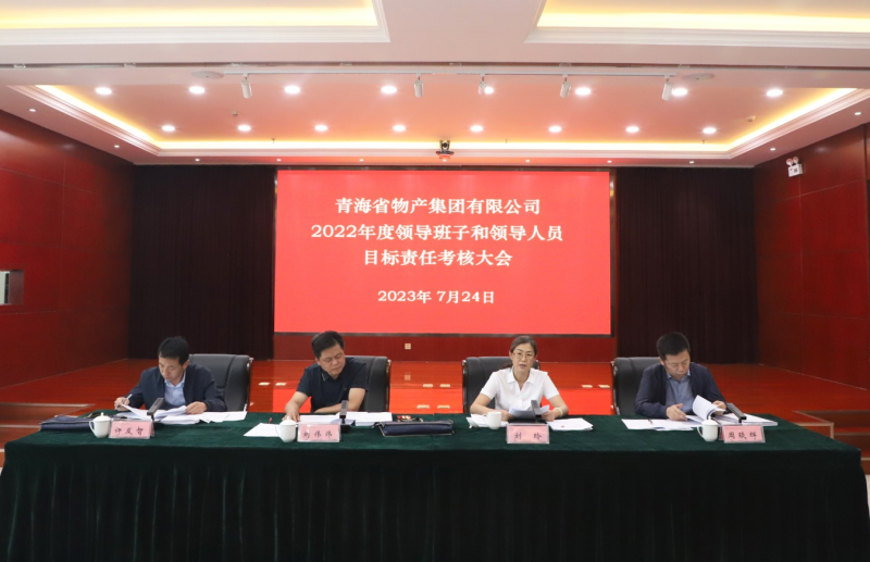 省第五考核组对省星空娱乐集团开展2022年度 领导班子和领导人员目标责任考核工作