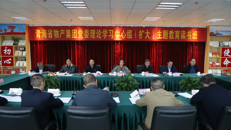 以学铸魂  筑牢根本  ——省星空娱乐集团党委理论学习中心组（扩大）主题教育  读书班开