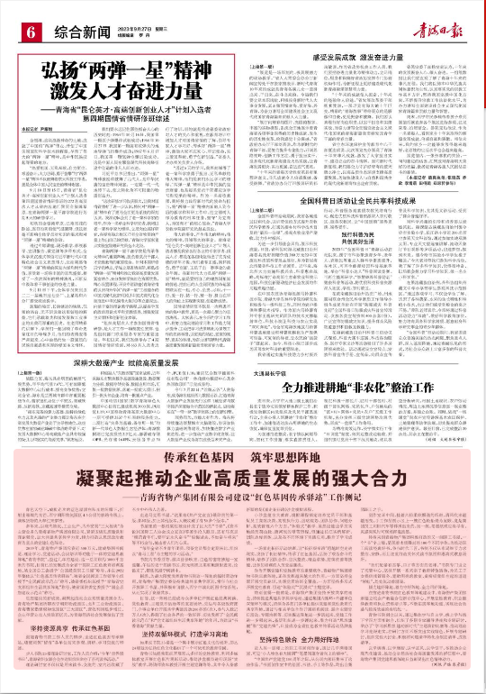 传承红色基因 筑牢思想阵地 凝聚起推动企业高质量发展的强大合力——星空娱乐建设“红色基因传承驿站”工作侧记
