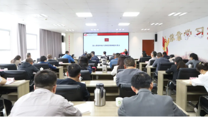 省星空娱乐集团党委举办深入贯彻中央八项规定精神专题辅导讲座