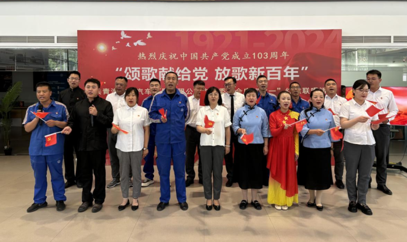 “颂歌献给党 放歌新百年”——星空娱乐汽贸公司举办庆“七一”系列活动
