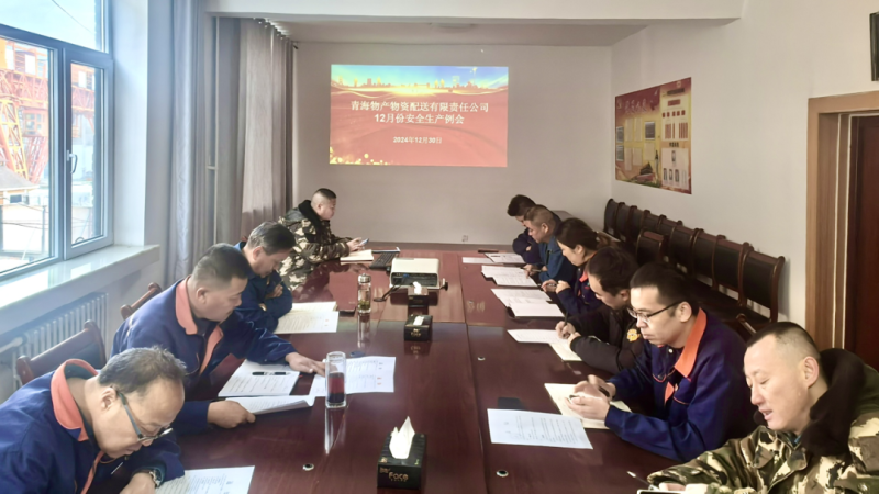 星空娱乐配送公司组织召开安全例会开展节前检查