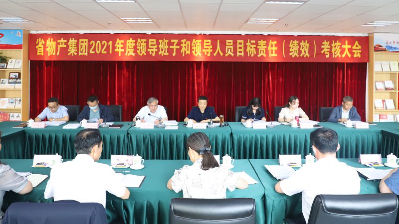 省第四考核组对省星空娱乐集团开展2021年度目标责任（绩效）考核工作