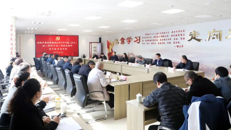 省星空娱乐集团党委理论学习中心组（扩大）深入贯彻中央八项规定精神学习教育读书班开班