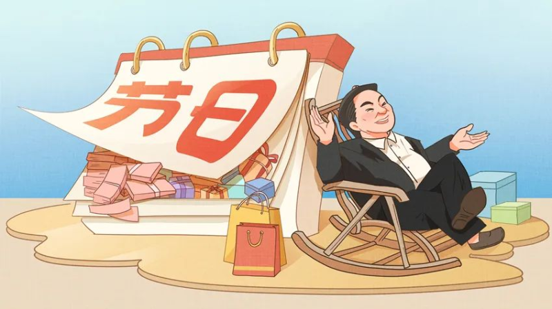 【廉政教育】快过节了，，，，，，，，提个醒儿