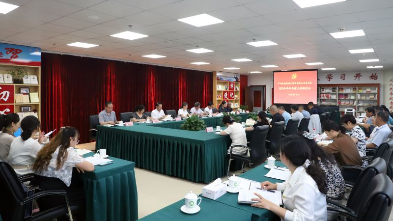 省星空娱乐集团党委召开2023年年中党建工作推进会