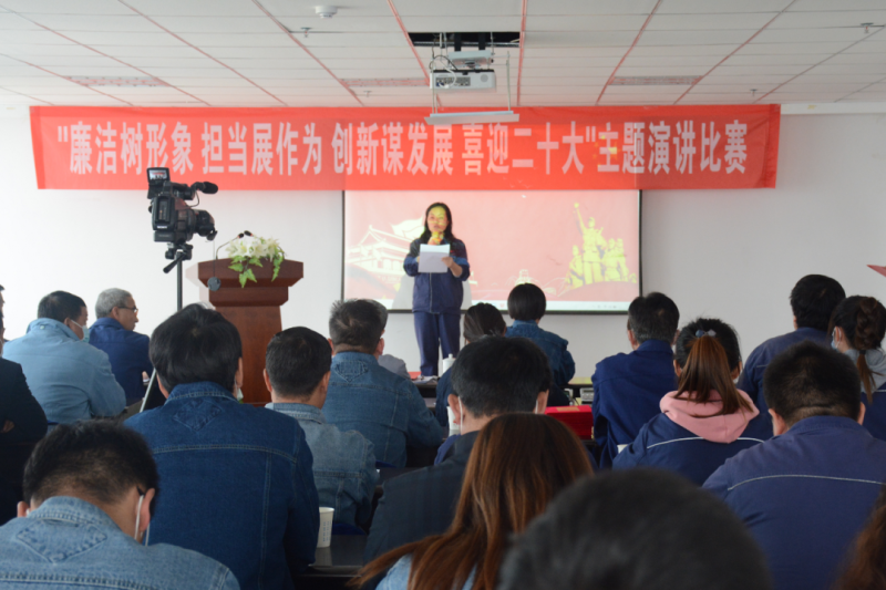 星空娱乐工投公司举办“廉洁树形象 担当展作为创新谋发展 喜迎二十大”主题演讲比赛
