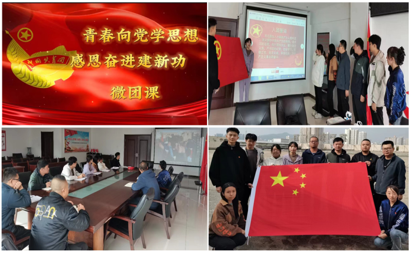 共青团青海星空娱乐现代物流投资管理有限公司支部委员会 开展“青春向党学思想 感恩奋进建新功”主题团日活动