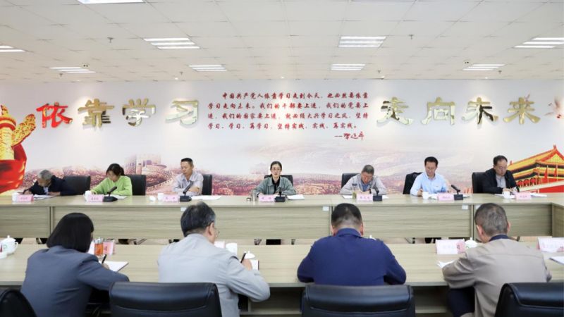省星空娱乐集团党委召开党纪学习教育总结会