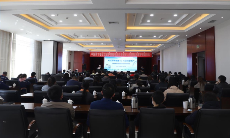 关注身体健康 共建和谐星空娱乐 ——省星空娱乐集团开展健康知识专题培训讲座