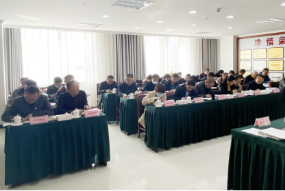 青海省星空娱乐集团召开一届党委理论学习中心组2020年第十九次学习（扩大）会议
