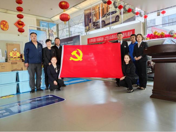 青海星空娱乐汽贸公司党支部开展“ 崇尚劳动、尊重劳动” 主题党日活动