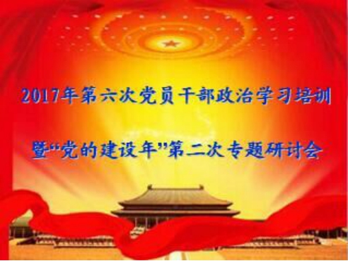 星空娱乐工投公司党委举办纪念中国共产党成立96周年系列活动