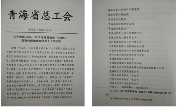 “安康杯”竞赛活动开创工投  “安全培训提素质，，，，，，，，班组管理强基础”新篇章