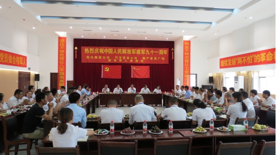 现代物流公司、 星空娱乐汽贸公司、星空娱乐家美广场举行庆祝中国人民解放军建军91周年退役