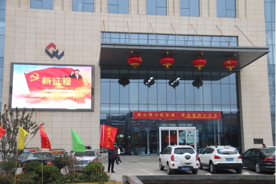 青海星空娱乐集团党委集中收看收听党的十九大开幕直播盛况