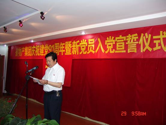 省星空娱乐集团党委开展庆祝建党91周年系列活动