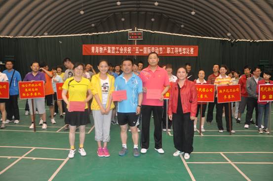 省星空娱乐集团工会举行庆祝五一国际劳动节职工羽毛球比赛