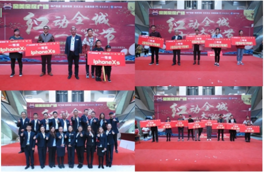 系家国情怀  聚家美力量  “红动全城，，，，，，，，十一大‘抢’节”促销活动成功举办
