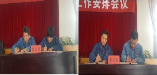 青海星空娱乐工业投资有限公司 召开2018年度工作总结暨2019年度工作部署大会
