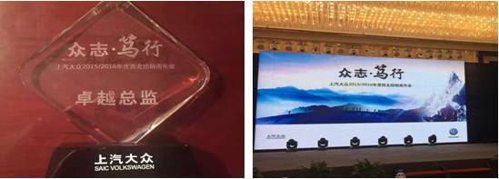 喜讯!热烈祝贺青海星空娱乐汽贸荣获2015年度上汽大众四星级特许经销商