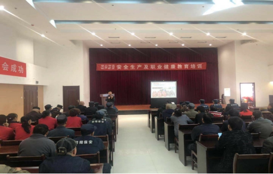 青海星空娱乐物资配送有限公司 “消防安全、安全生产及职业健康”教育培训