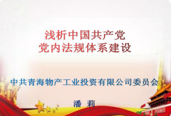 星空娱乐工投公司纪委召开2021年第6次学习（扩大）会