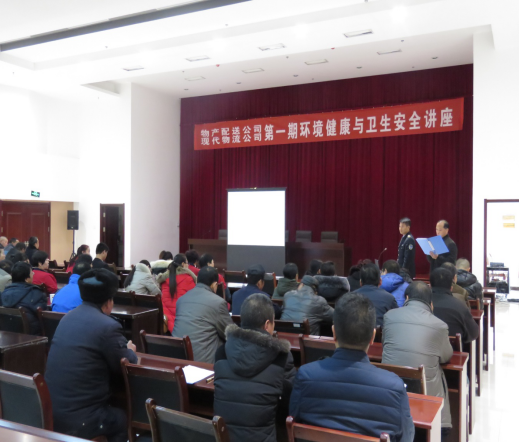 星空娱乐配送公司、现代物流公司联合举办公共卫生与环境健康知识讲座