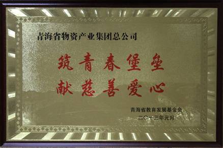 让孩子远离犯罪，，，，，青春堡垒进校园