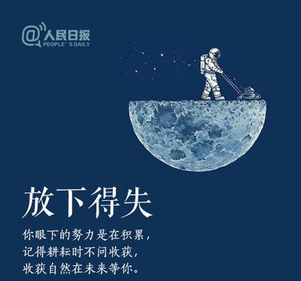 轻装上阵，，，，，重新出发，，，，，愿不负春的耕耘，，，，，夏的拼搏