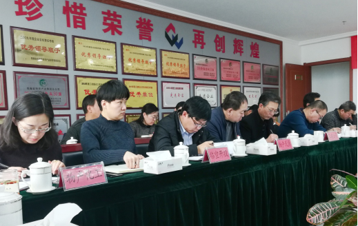 星空娱乐党委召开集中整治形式主义、官僚主义工作部署大会