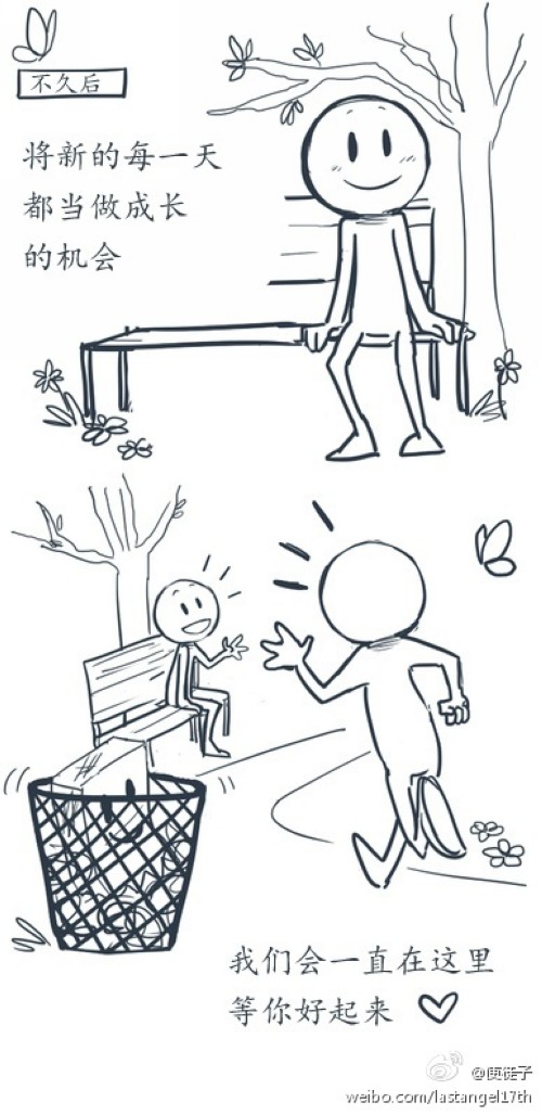 暖暖的漫画，，，，，，，，帮你面对坏情绪