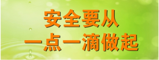 星空娱乐汽贸公司召开安全生产紧急会议