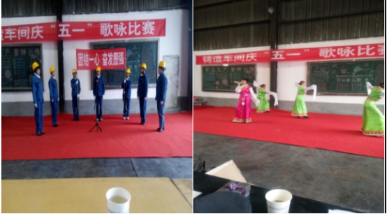 星空娱乐工投公司开展庆“五一”系列活动
