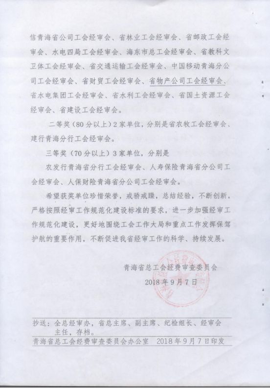 凝心聚力 开拓创新 奋力开启星空娱乐工会工作新篇章