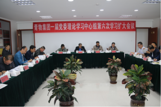 星空娱乐召开一届党委理论学习中心组第六次学习扩大会议