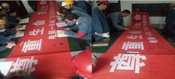 “把安全带上岗，，，，，，把幸福带回家”